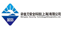 卯金刀安全科技（上海）有限公司