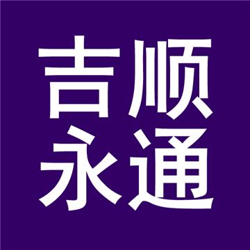 北京到镇江物流专线2022更新【全境直达】